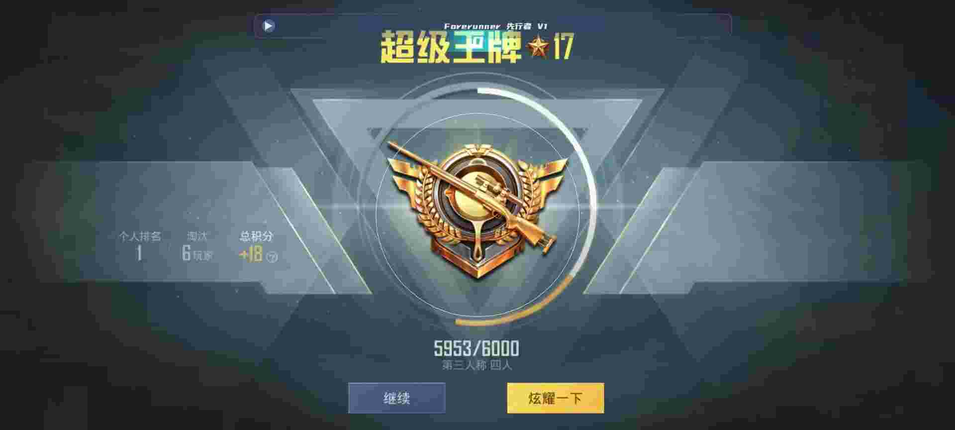 和平精英鸡腿辅助自瞄 - ǽ˵ƽӢ辅助预览图